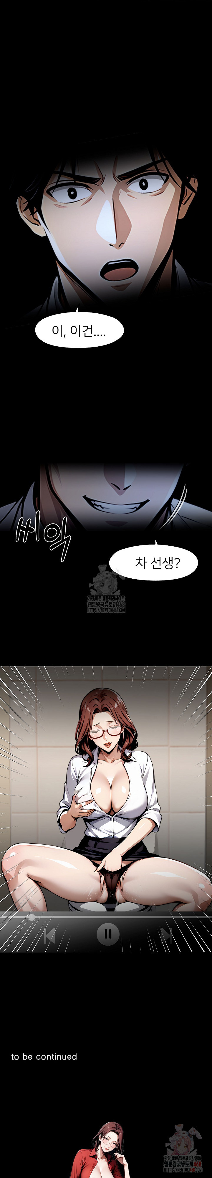 Gangster x Office Lady Raw - Page 29