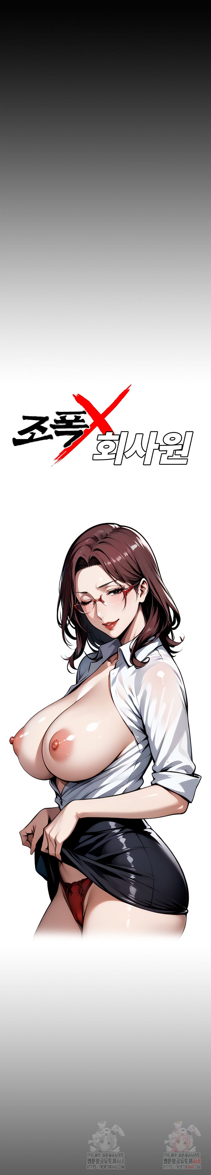 Gangster x Office Lady Raw - Page 9