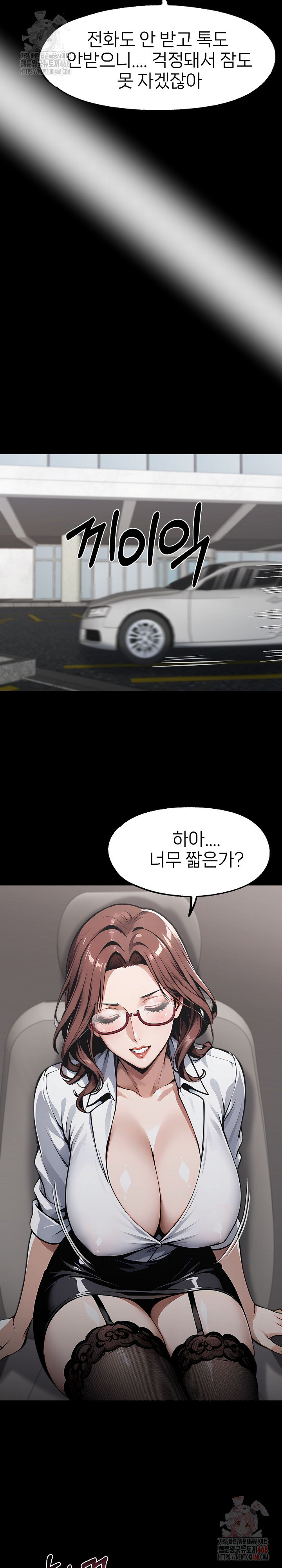 Gangster x Office Lady Raw - Page 15