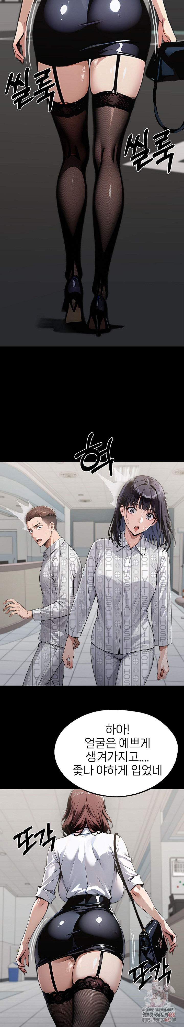 Gangster x Office Lady Raw - Page 20