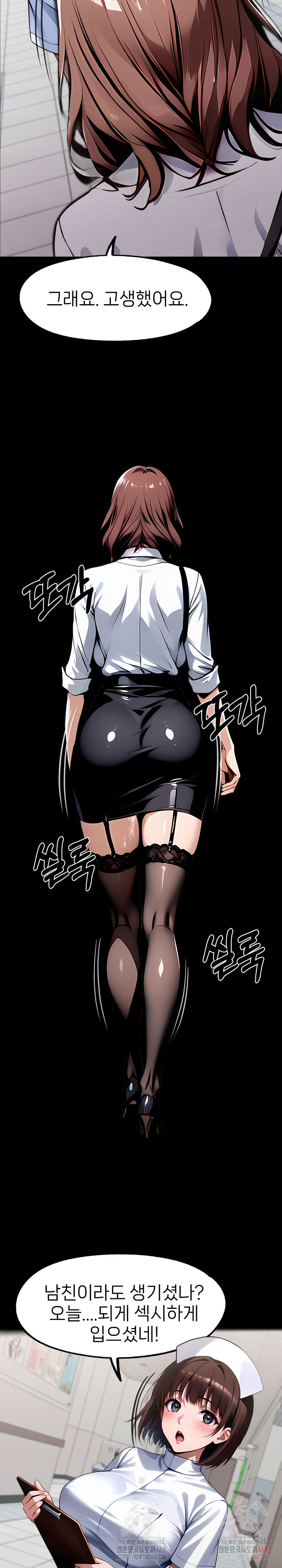 Gangster x Office Lady Raw - Page 26