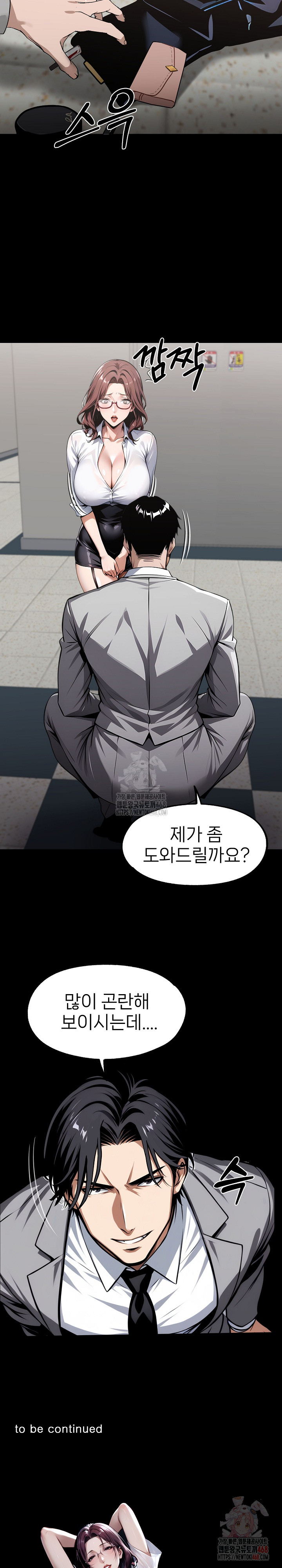 Gangster x Office Lady Raw - Page 33