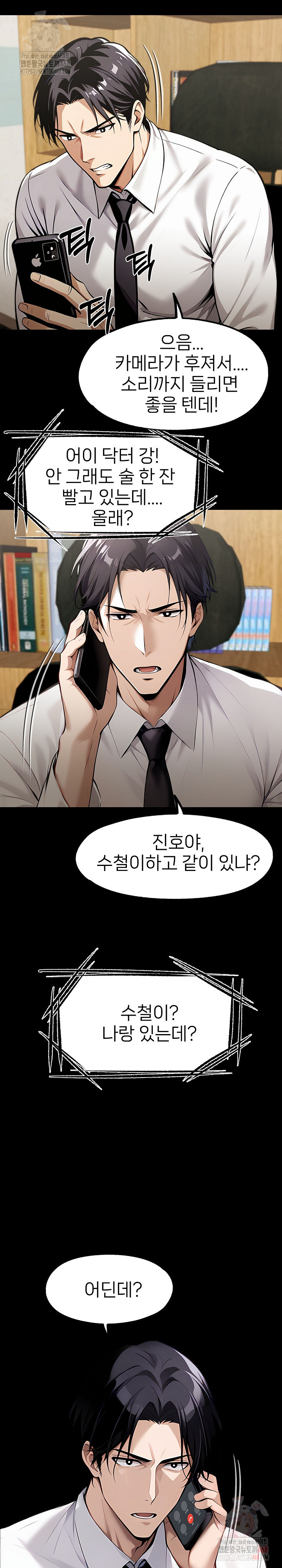 Gangster x Office Lady Raw - Page 4