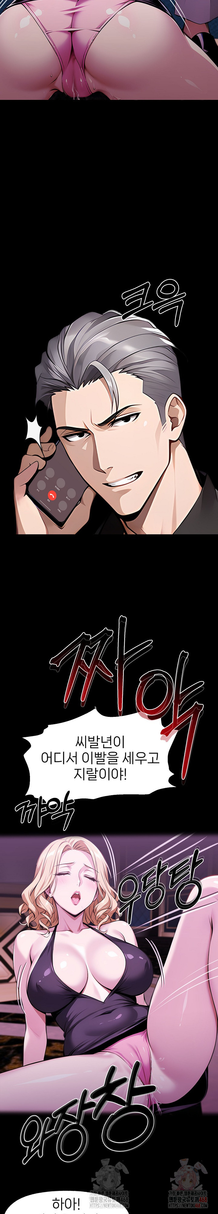 Gangster x Office Lady Raw - Page 6