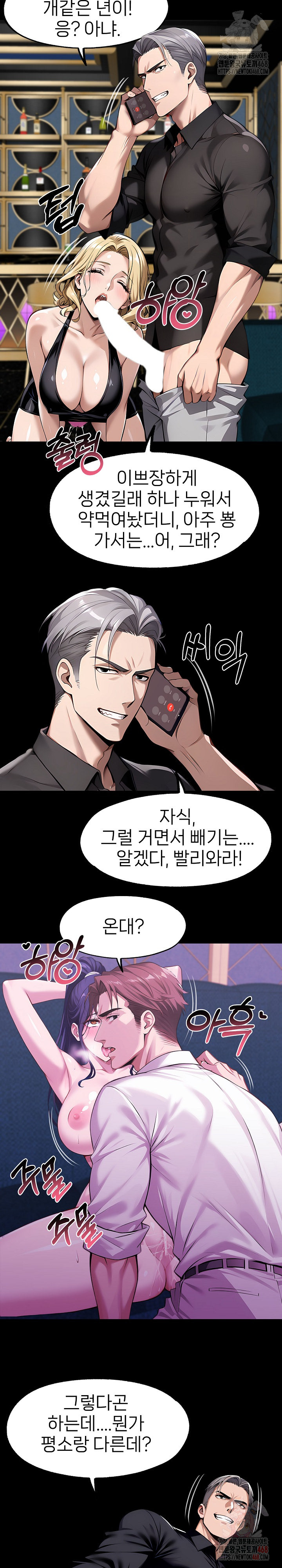 Gangster x Office Lady Raw - Page 7