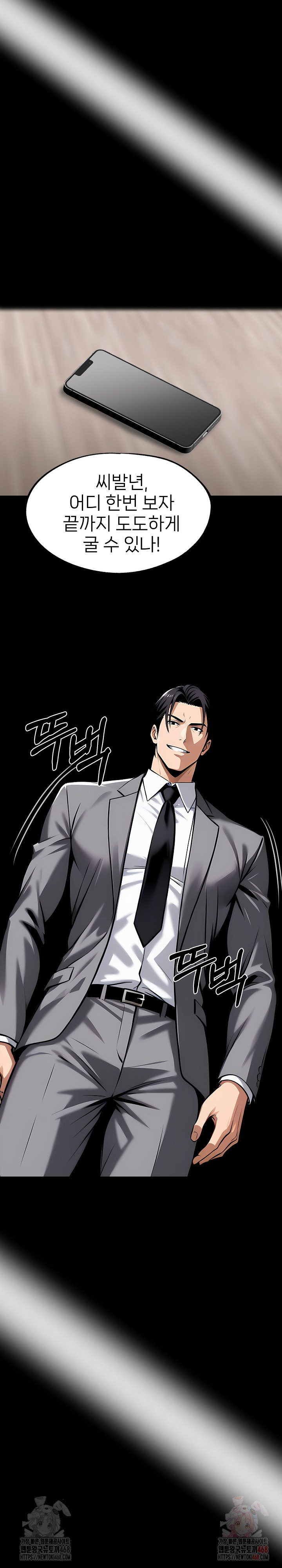 Gangster x Office Lady Raw - Page 9