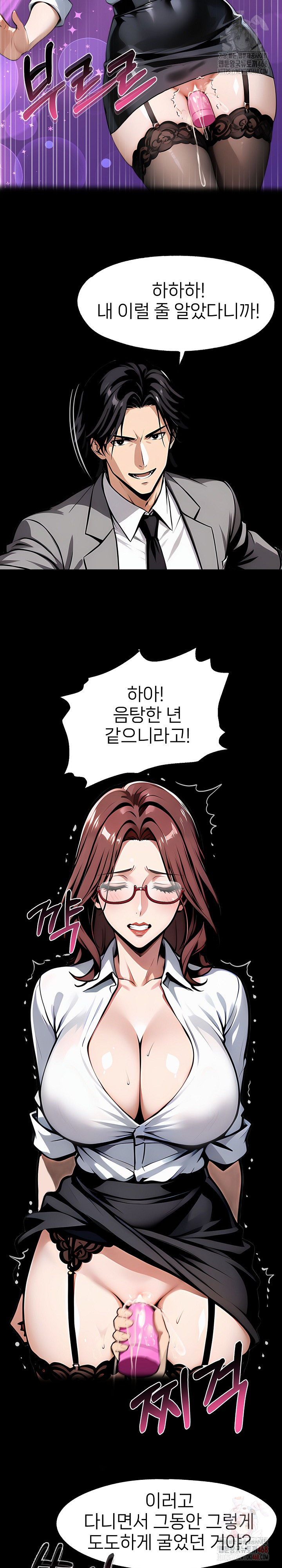 Gangster x Office Lady Raw - Page 14