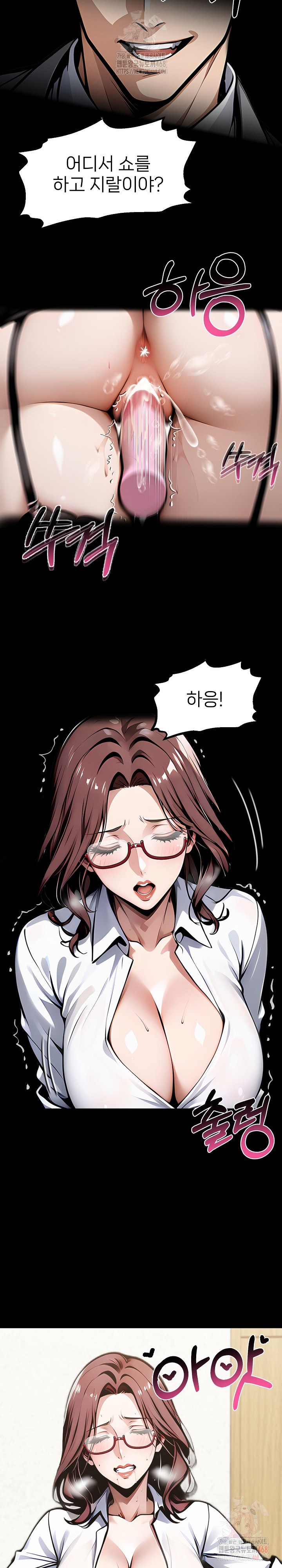 Gangster x Office Lady Raw - Page 16