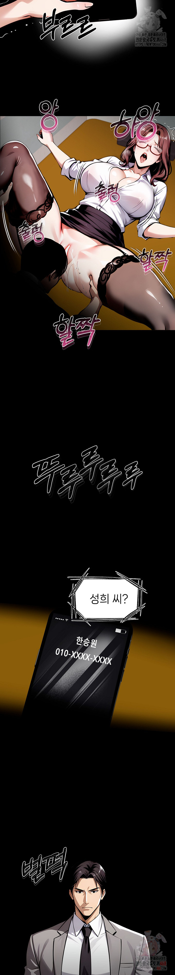 Gangster x Office Lady Raw - Page 25