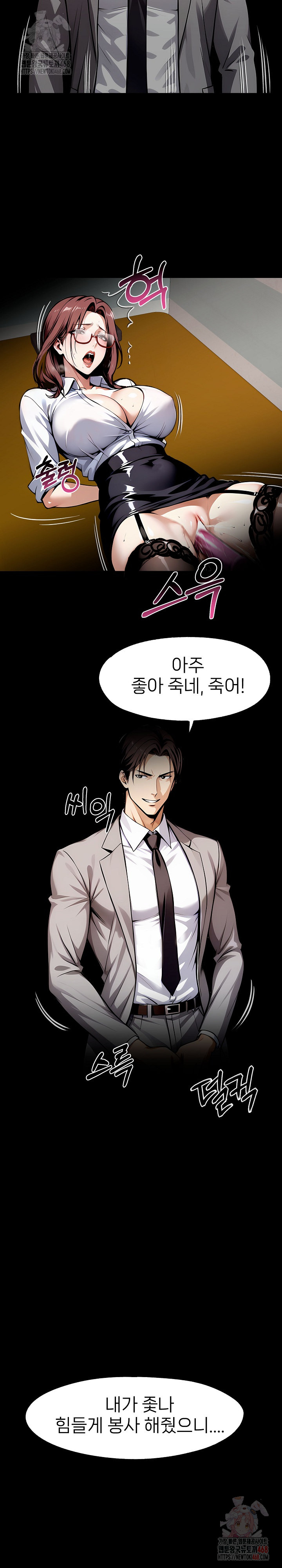 Gangster x Office Lady Raw - Page 26