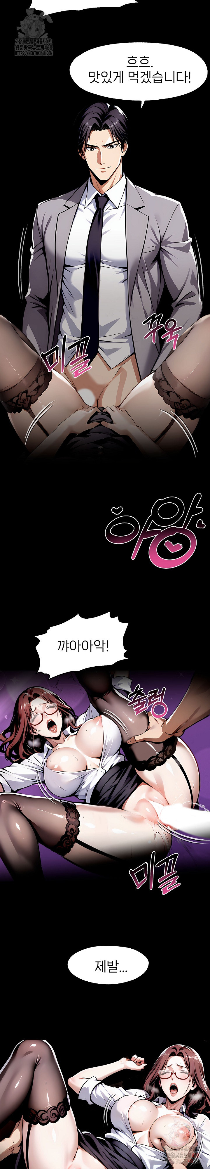 Gangster x Office Lady Raw - Page 29