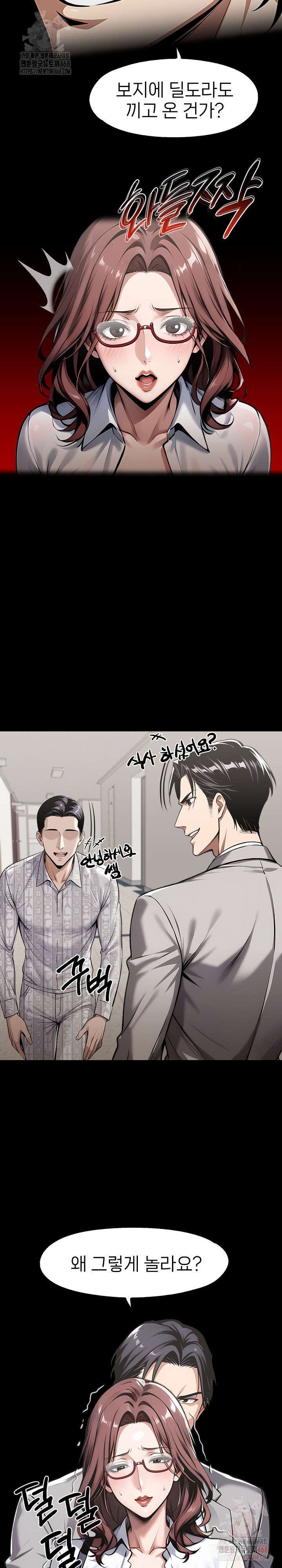 Gangster x Office Lady Raw - Page 4