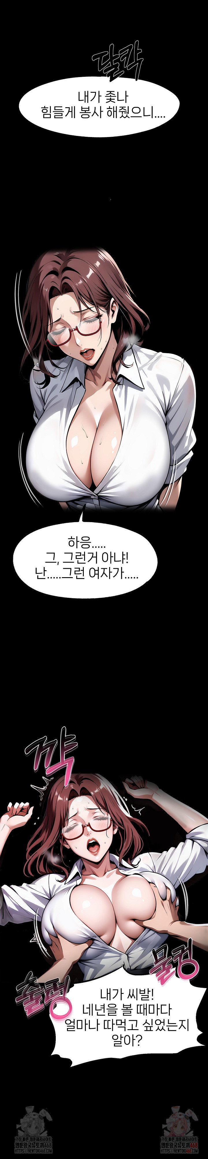 Gangster x Office Lady Raw - Page 10