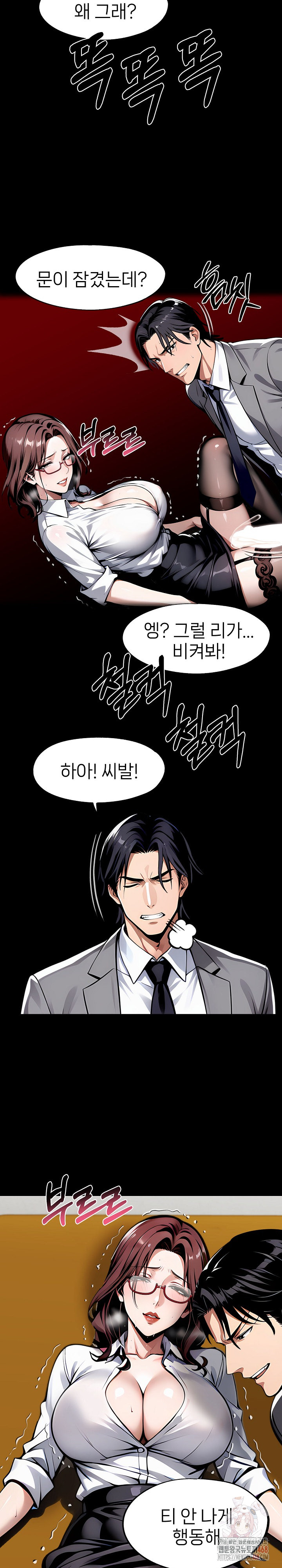Gangster x Office Lady Raw - Page 15