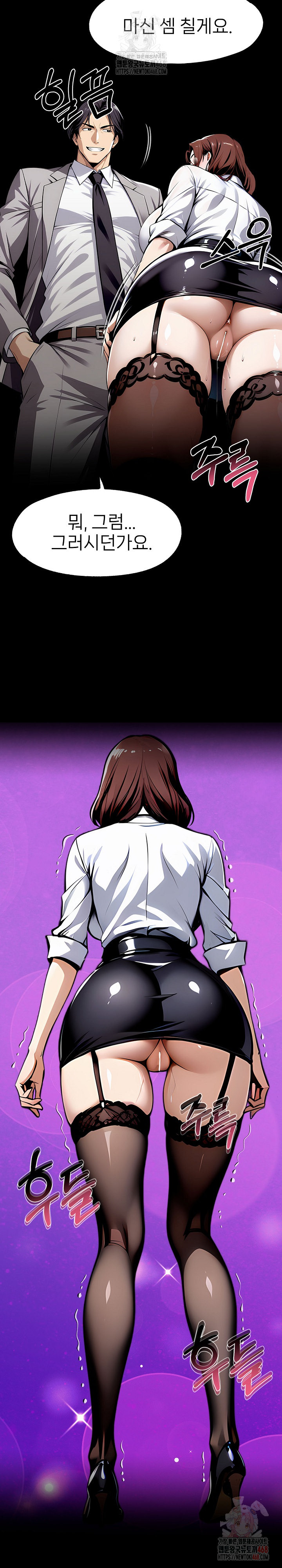 Gangster x Office Lady Raw - Page 20
