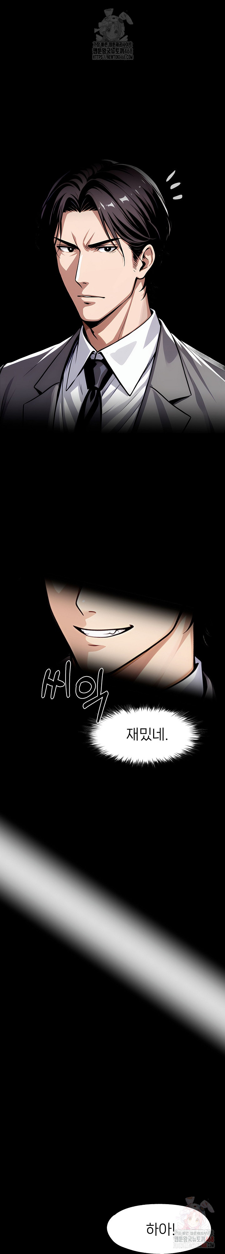 Gangster x Office Lady Raw - Page 21