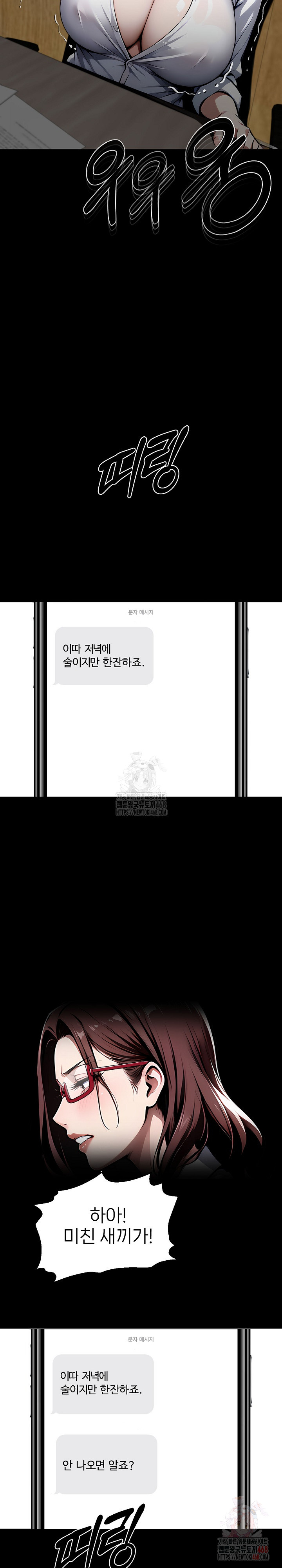 Gangster x Office Lady Raw - Page 24
