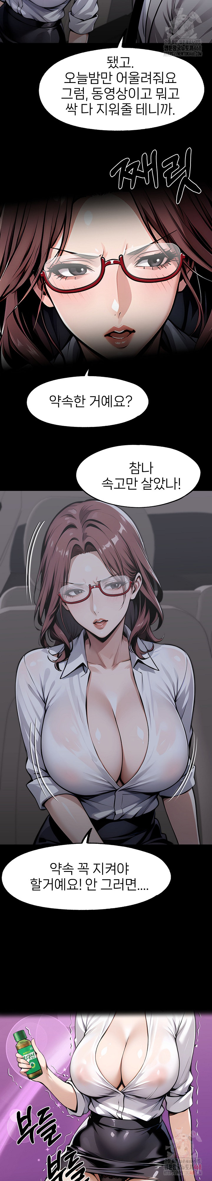 Gangster x Office Lady Raw - Page 30