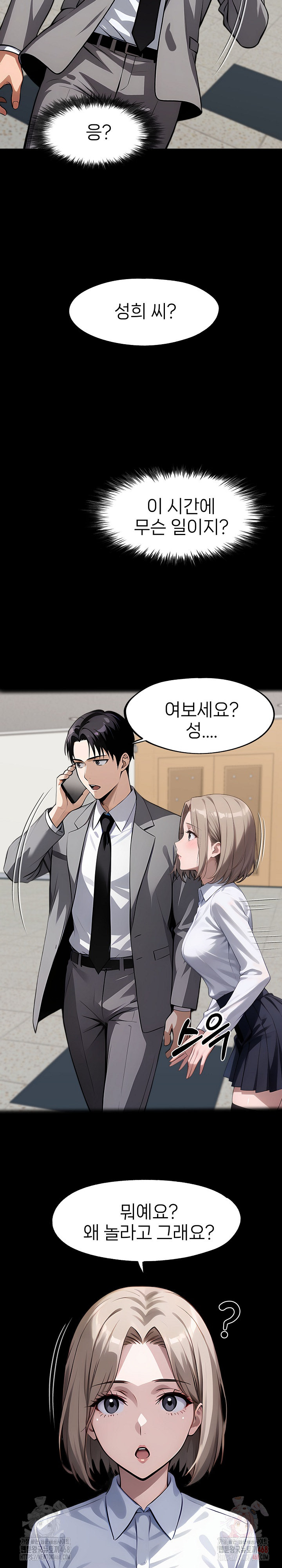 Gangster x Office Lady Raw - Page 5