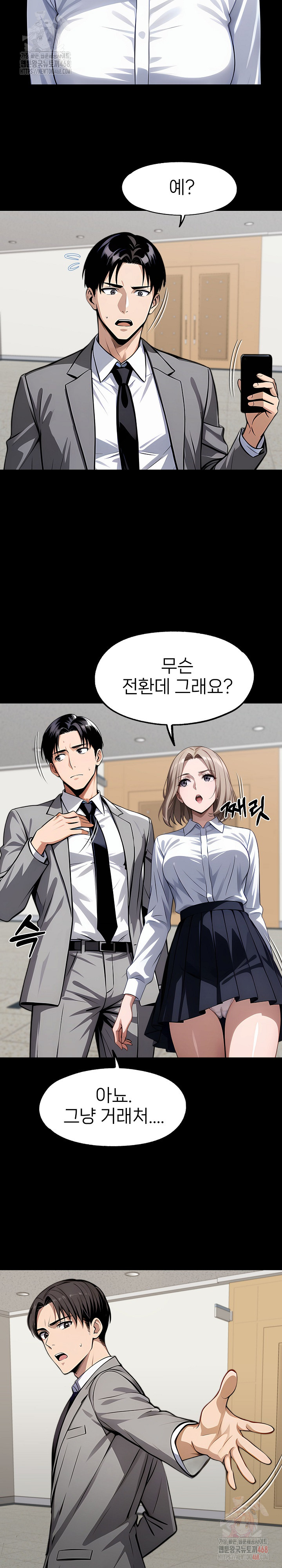 Gangster x Office Lady Raw - Page 6