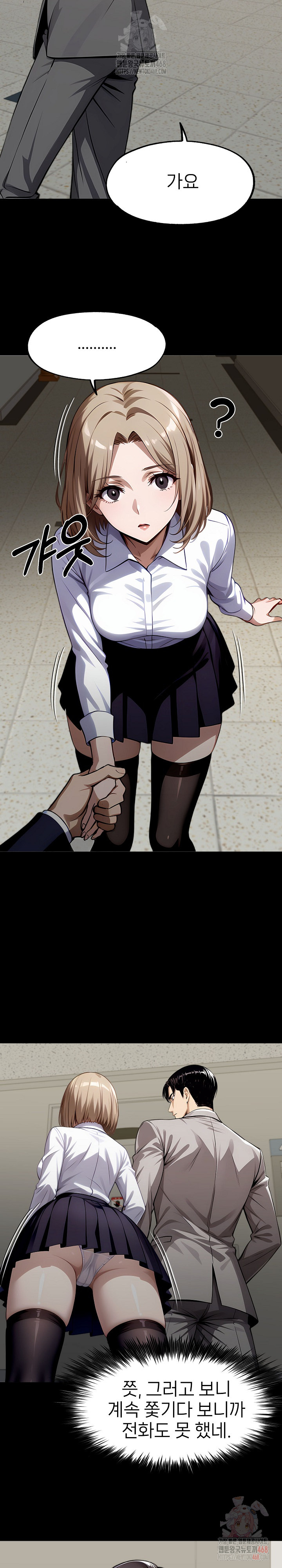 Gangster x Office Lady Raw - Page 7
