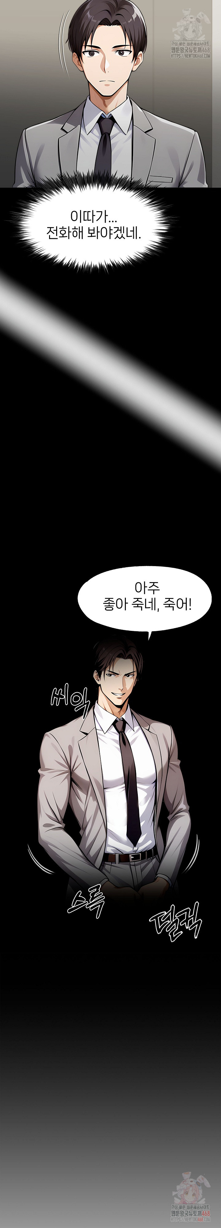 Gangster x Office Lady Raw - Page 8