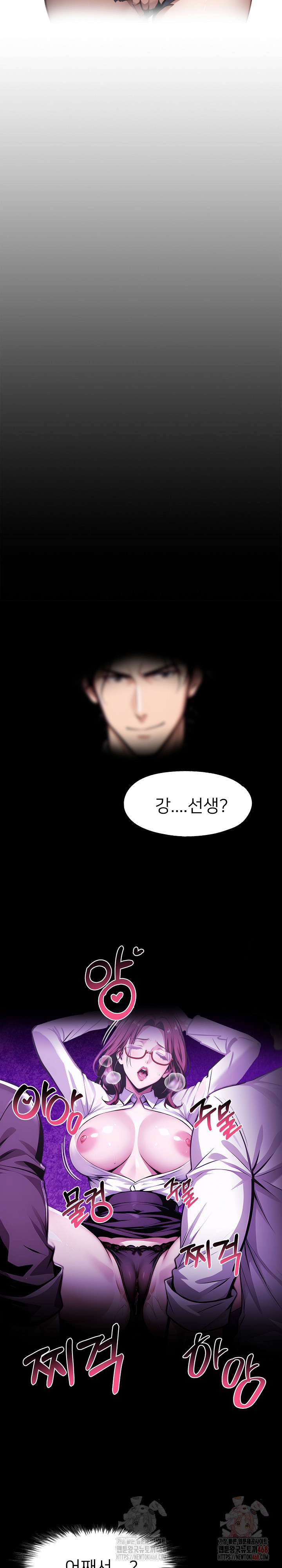 Gangster x Office Lady Raw - Page 10