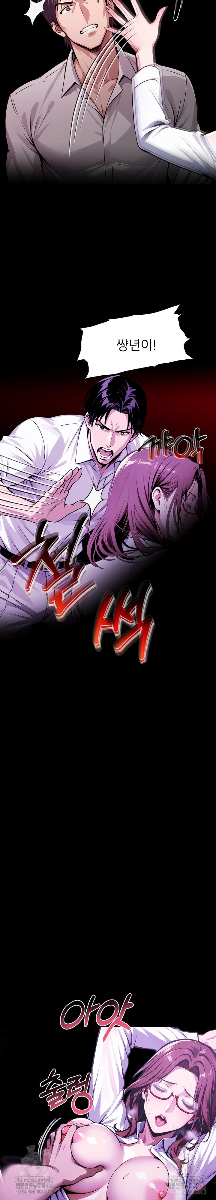 Gangster x Office Lady Raw - Page 12