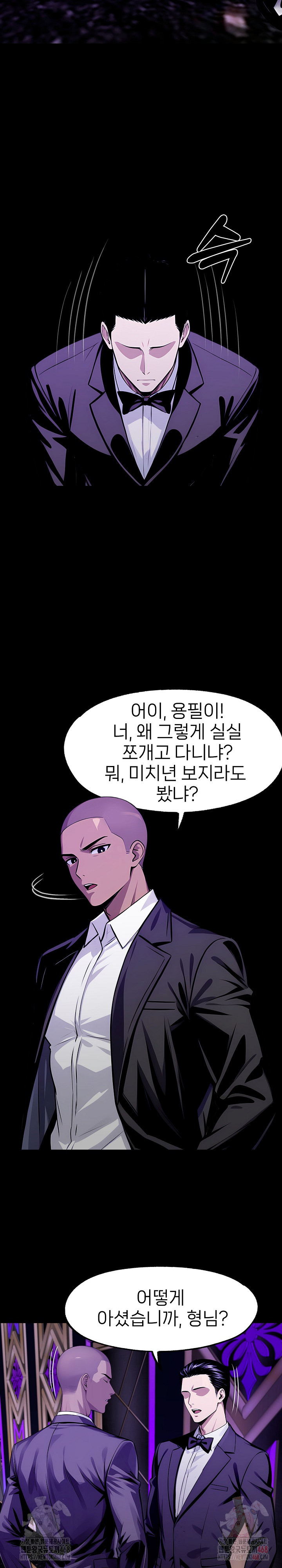 Gangster x Office Lady Raw - Page 15