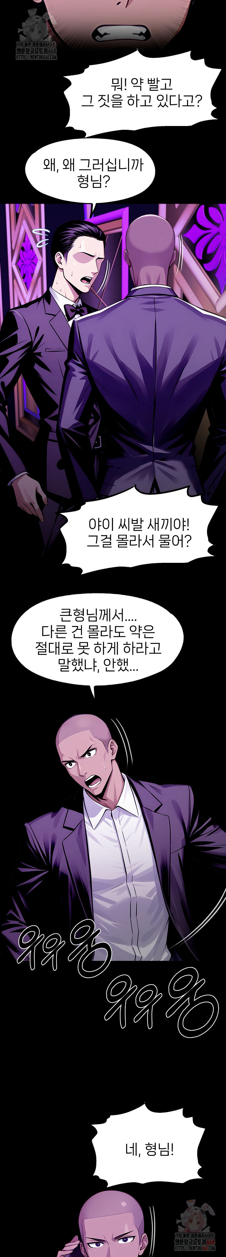 Gangster x Office Lady Raw - Page 17