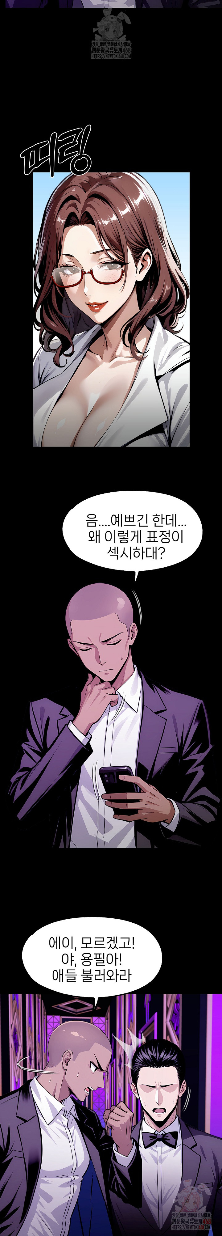 Gangster x Office Lady Raw - Page 19