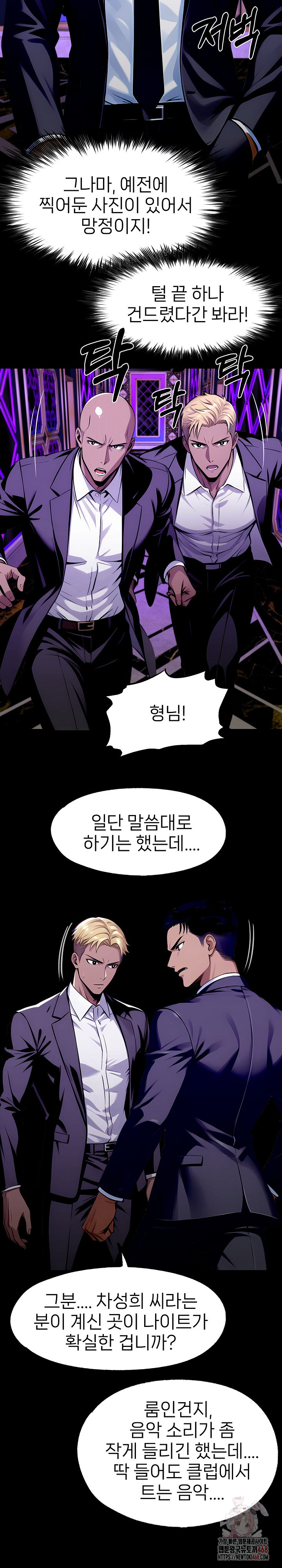 Gangster x Office Lady Raw - Page 22