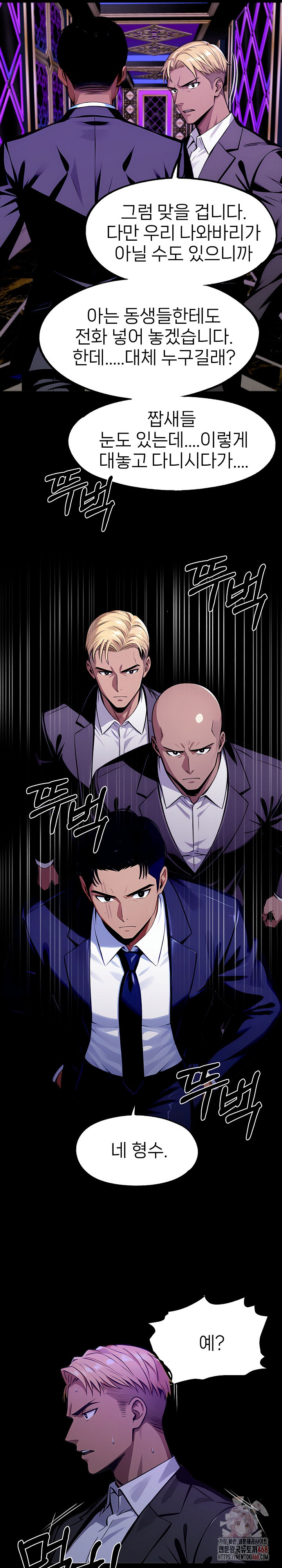 Gangster x Office Lady Raw - Page 23