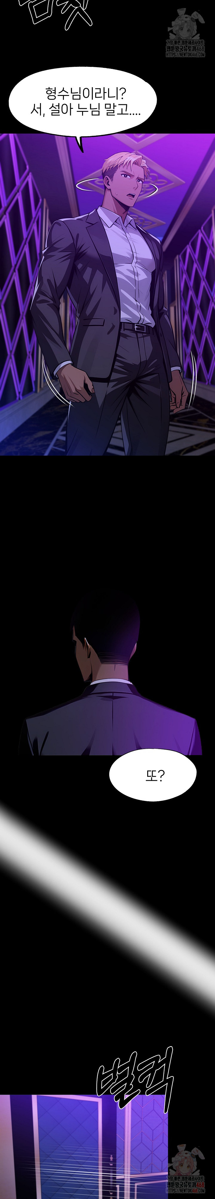 Gangster x Office Lady Raw - Page 24