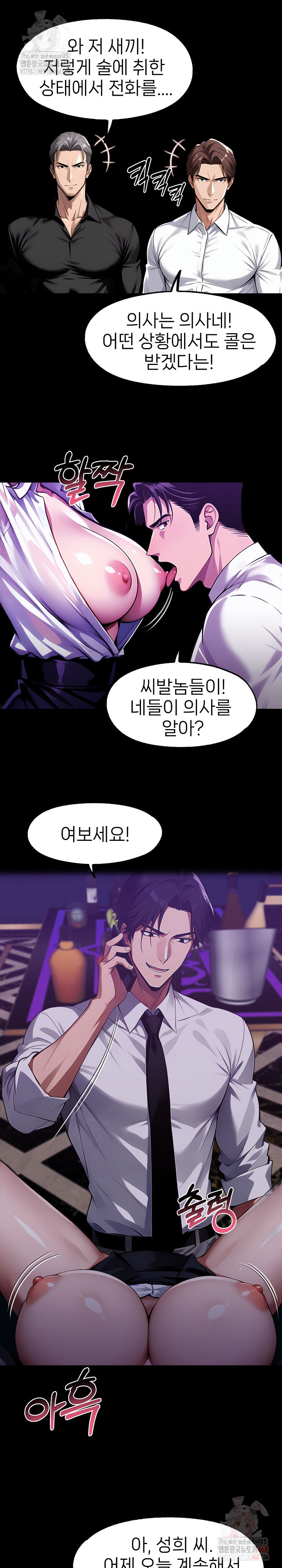 Gangster x Office Lady Raw - Page 3