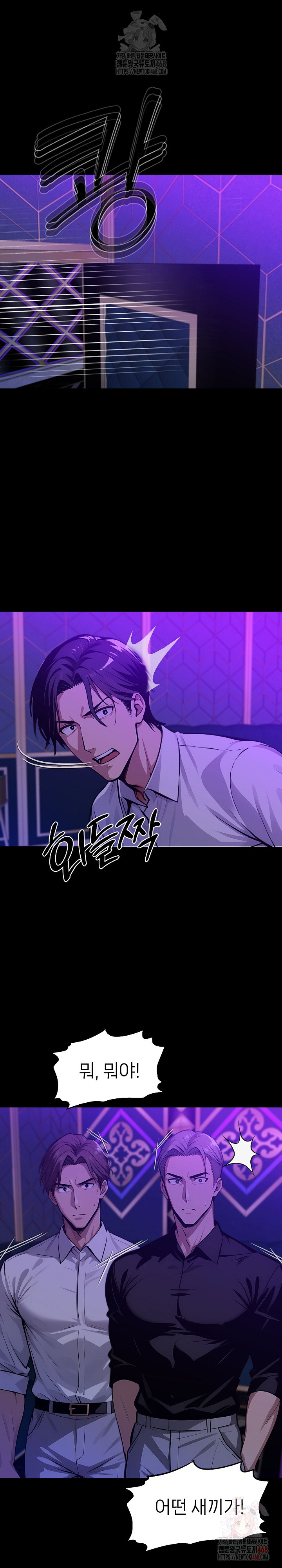 Gangster x Office Lady Raw - Page 32