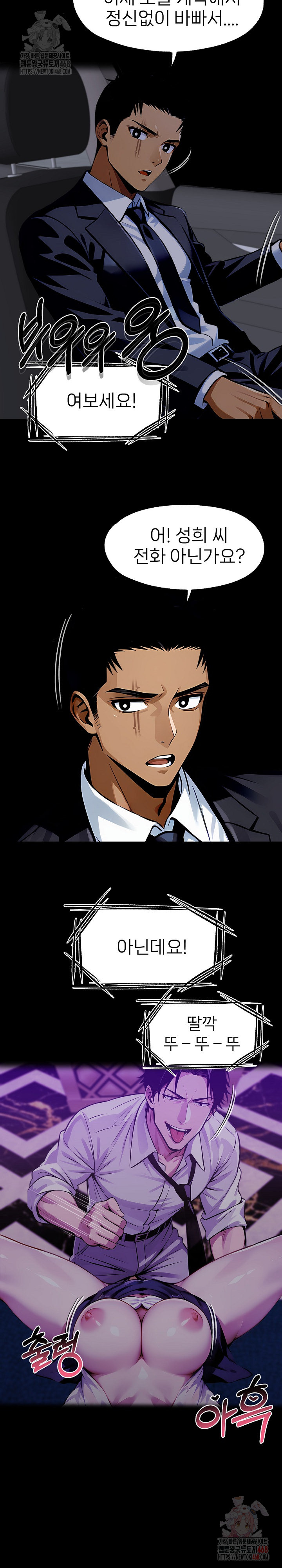 Gangster x Office Lady Raw - Page 4