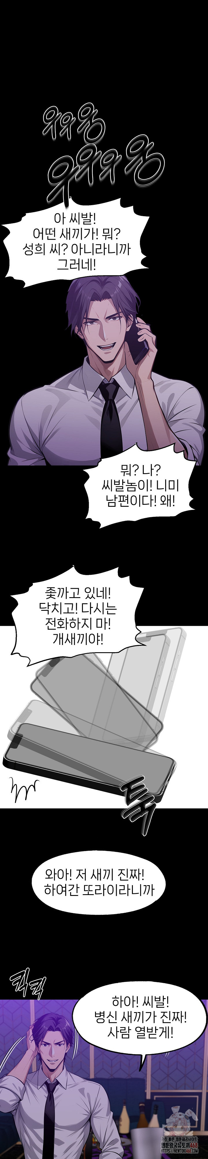 Gangster x Office Lady Raw - Page 5