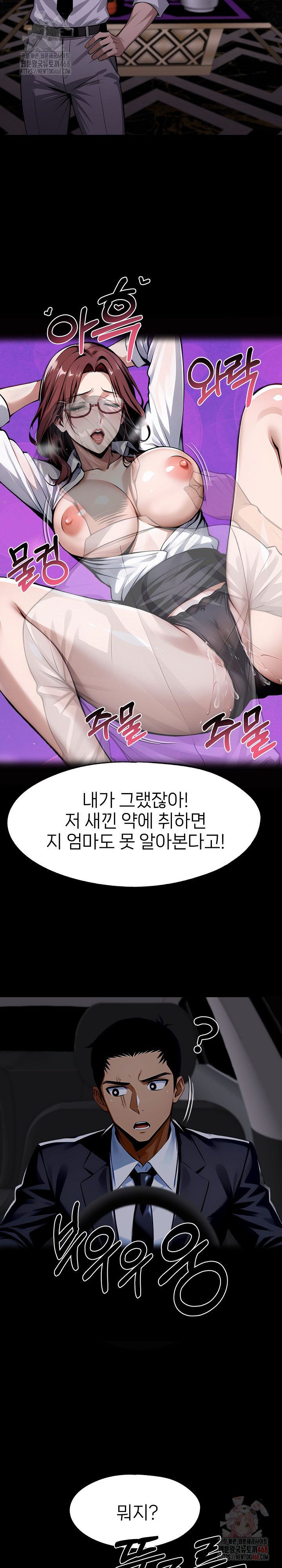 Gangster x Office Lady Raw - Page 6