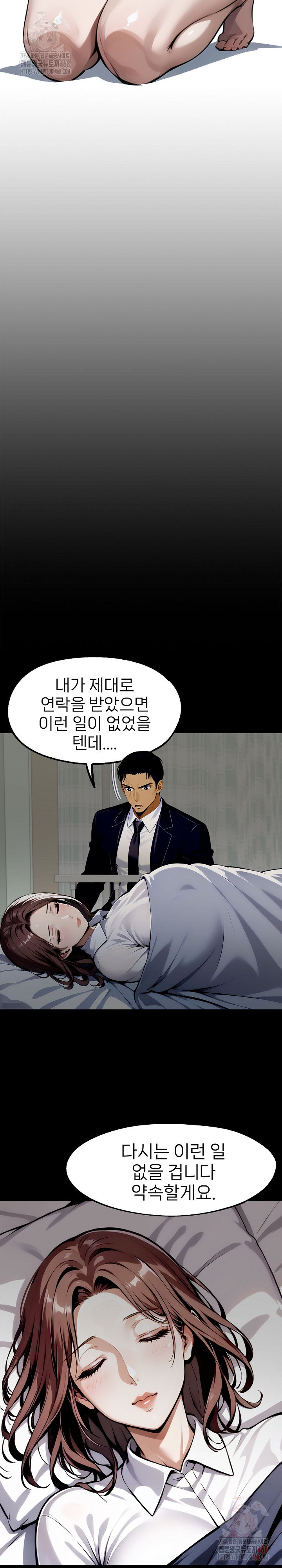 Gangster x Office Lady Raw - Page 12