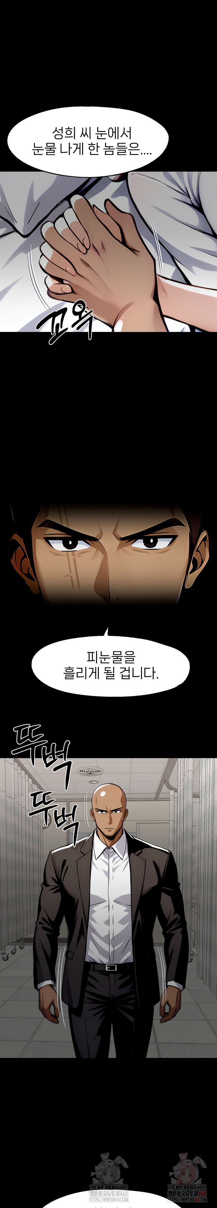 Gangster x Office Lady Raw - Page 13