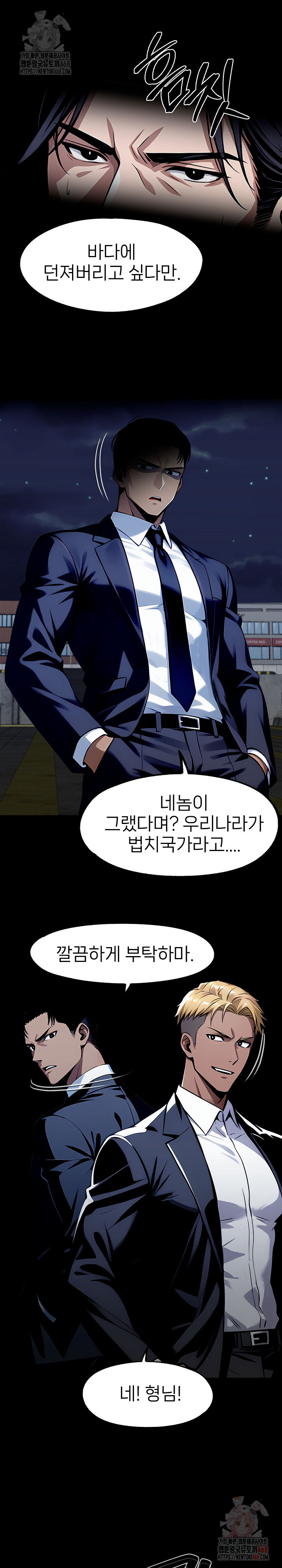 Gangster x Office Lady Raw - Page 18