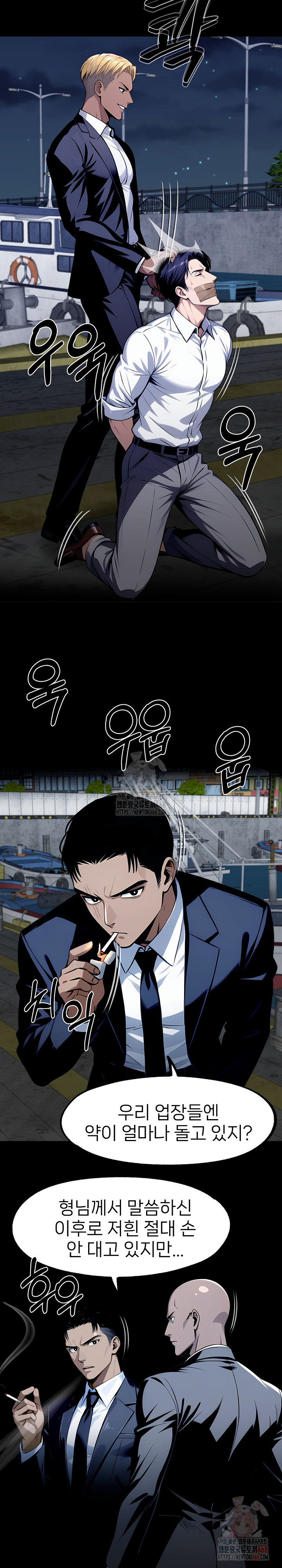 Gangster x Office Lady Raw - Page 19