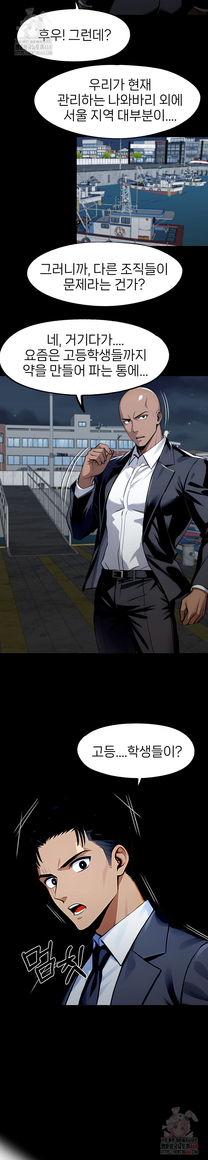 Gangster x Office Lady Raw - Page 20