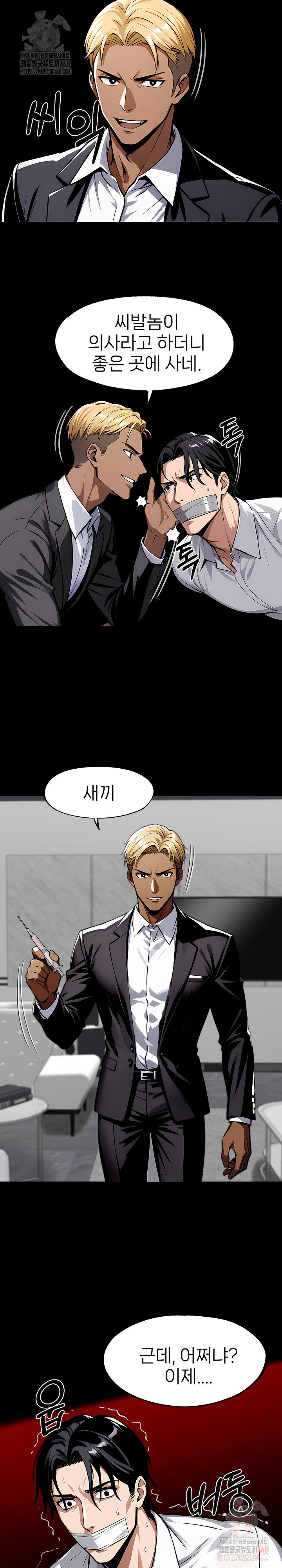 Gangster x Office Lady Raw - Page 23