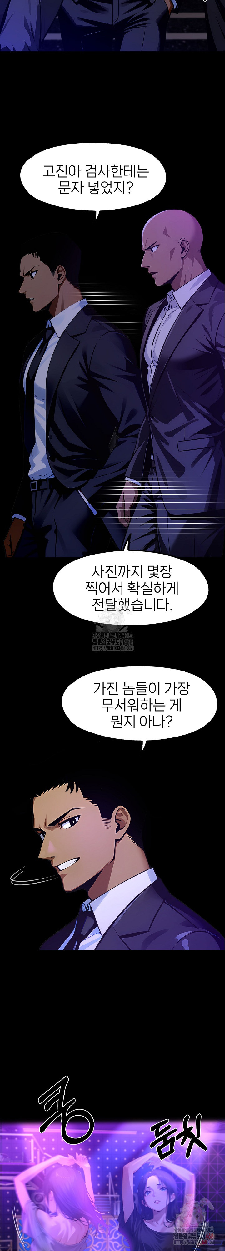 Gangster x Office Lady Raw - Page 25