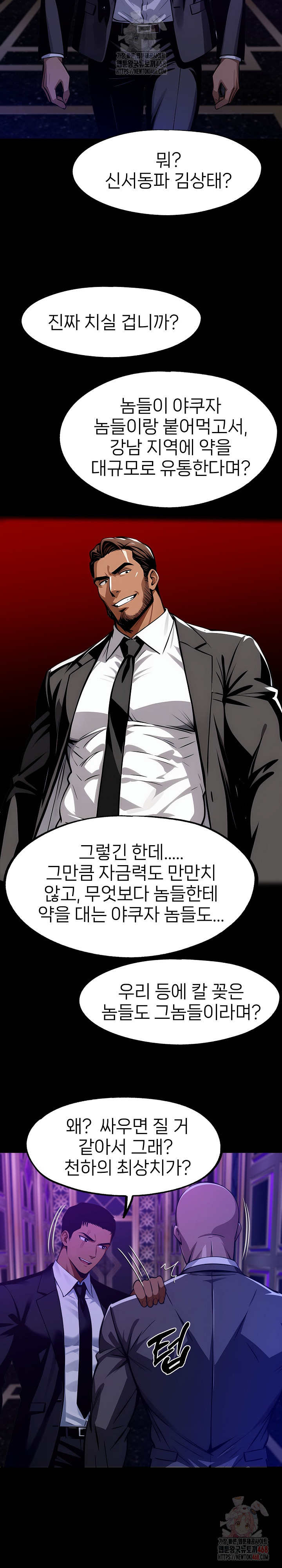 Gangster x Office Lady Raw - Page 27