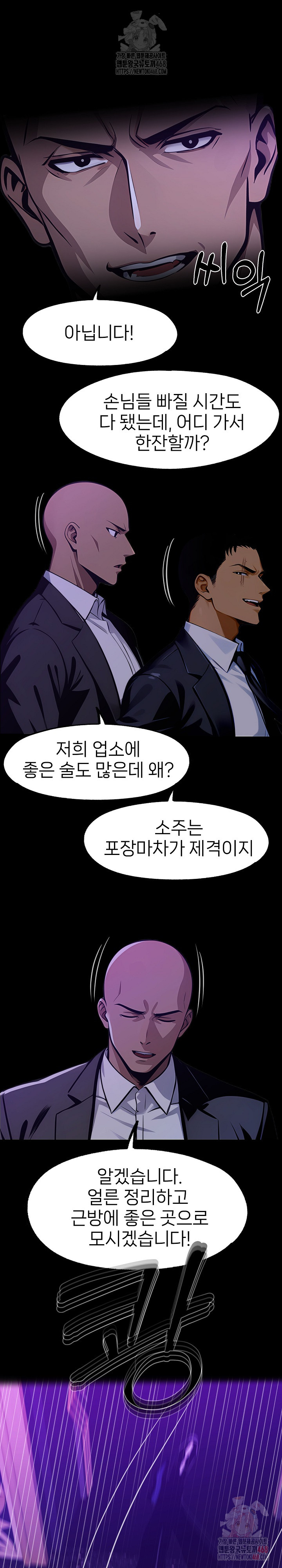 Gangster x Office Lady Raw - Page 28