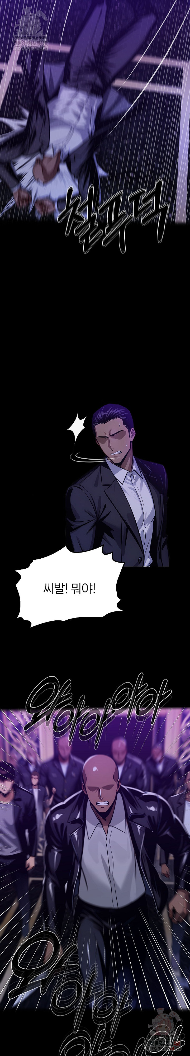 Gangster x Office Lady Raw - Page 29