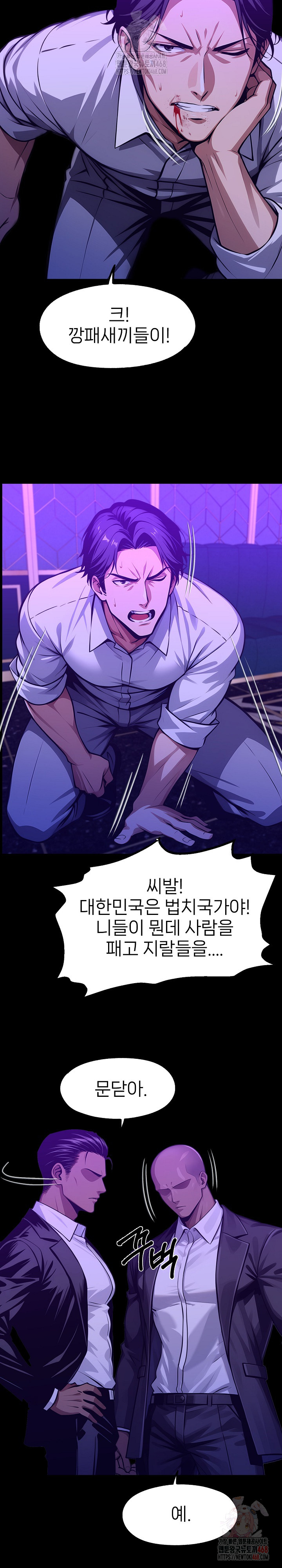 Gangster x Office Lady Raw - Page 4